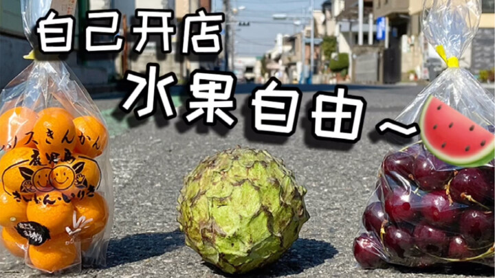 Sugar apple + chili powder =?