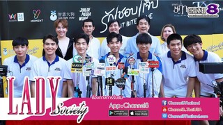 Lady New : เปิดตัวซีรีส์วาย “รัก ชอบ เจ็บ” หรือ “Hit Bite Love” ซีรีส์ sex education ฉบับเมืองไทย