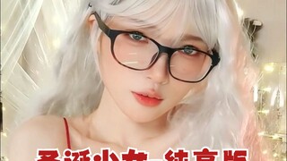 Chúc mừng Giáng sinh~ Cô gái Giáng sinh thật sự rất tuyệt! Đẹp lắm, thích xem lắm~