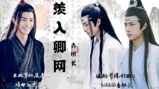 【羡湛/羡忘/三人行/ABO】《羡入卿网》（太师祖羡x弟子湛/弟子叽）—第八集