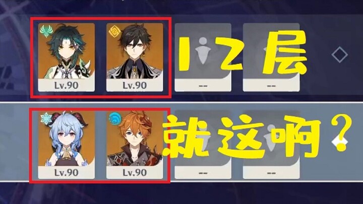 [Genshin Impact] Shh—Don’t let Diluc see this video!