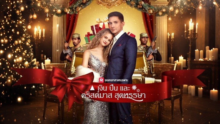 [ดูฟรีเต็มเรื่อง] เงิน ปืน และคริสต์มาสสุดหรรษา (ซับไทย)