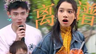 笑不活了！他俩的笑料怎么还能连成偶像剧啊？