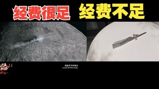 Rò rỉ phiên bản 5 mao của phim "Trái đất lang thang 2" trên mạng (bản làm lại cực chất)