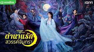 Episode 31