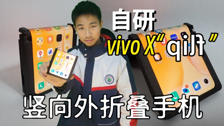A casual vertical folding phone