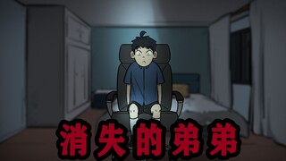 我的弟弟失踪了，算命的和我分享了碗红烧肉
