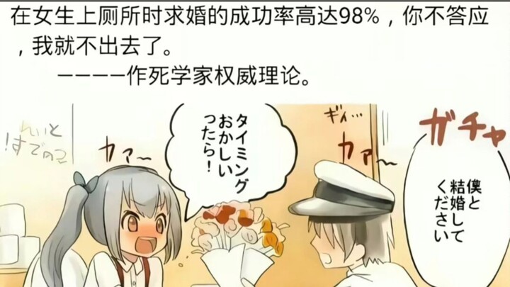 วิธีการบอกรักให้สำเร็จด้วยความน่าจะเป็น 98%