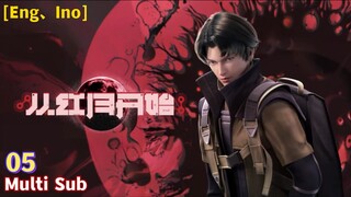 Trailer【从红月开始】| Since the Red Moon | EP 05