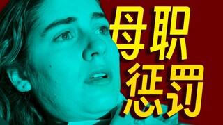 小众澳剧: 娇妻养成教科书 & 女性拒绝生育的底层逻辑 ｜《BUMP》