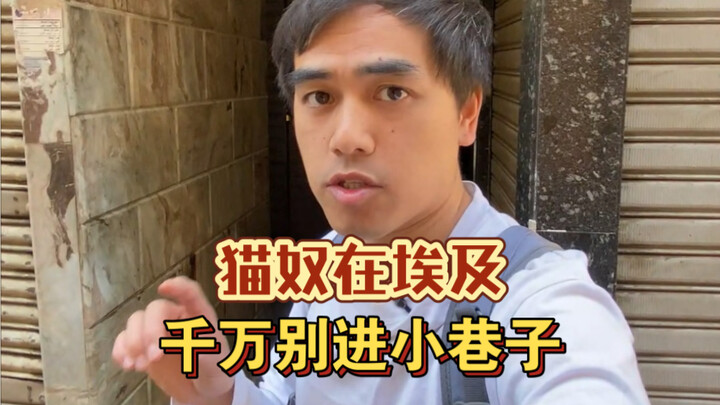 Begitu masuk ke tempat seperti ini di Mesir, kamu nggak bisa keluar dalam 20 menit.