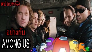 บนเกาะร้างที่มีฆาตกรเเฝงตัวอยู่ในทีมFBIทั้งเเปดคน (สปอยหนัง) Mindhunters