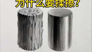 Why do we smudge when drawing sketches?