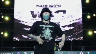 2023WDC中国赛区总决赛！popping 裁判秀！杨文昊Viho，Kite，Super Dino 黄景行！