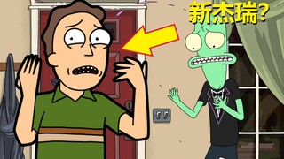 【外星也难民】#2第一集彩蛋与剧情解析（下·新版杰瑞）