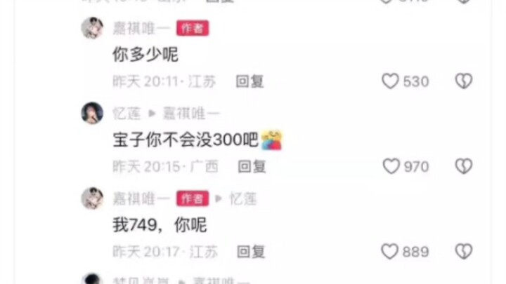 高考749分的都来了😂