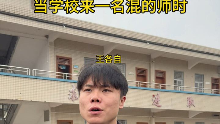 Khi trường học có một sư phụ đình đám xuất hiện