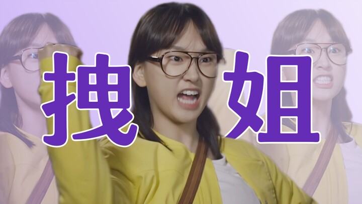 「不讨喜」女孩如何活出高光人生？双门洞一姐成宝拉深度解读 |《请回答1988》系列05