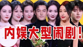【Weibo Night】Fans slept on the roadside, the red carpet was cancelled, the awards were insignificant