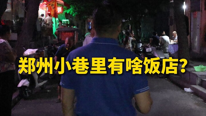 特厨探店 |什么菜叫三狠汤？—杨记小炒