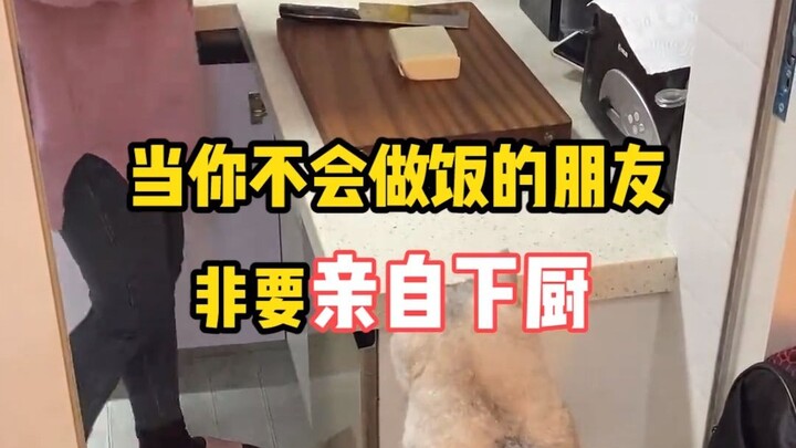 When your friend who can't cook has to cook for you (du)