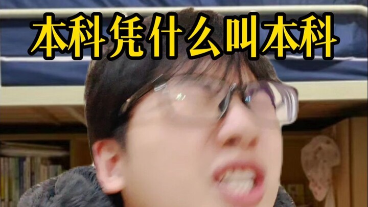 Why is an undergrad even considered an undergrad?