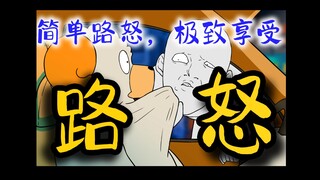 “路遇这种情况，一定要学会这招