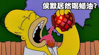 The Simpsons: In order to win the challenge, the clever Homer actually drank wax!