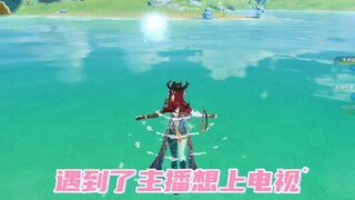 遇到了主播想上电视怎么办，那就整活欺负她