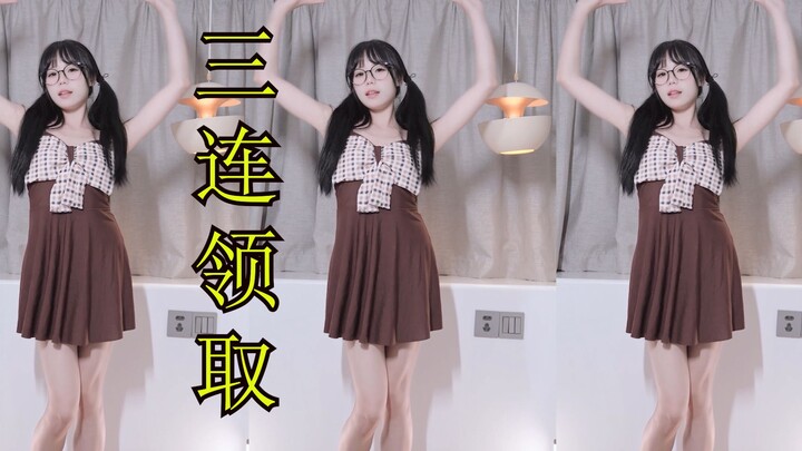 咬一口兔娘最新订阅舞蹈『flower』