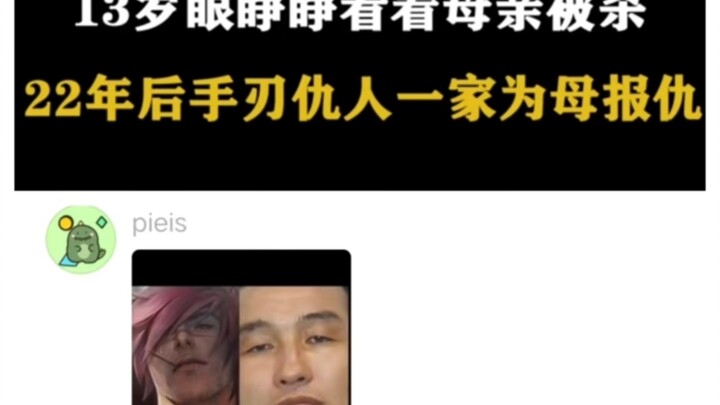 “Righteousness calls for revenge, so the crime of acting on one’s own is lighter.”