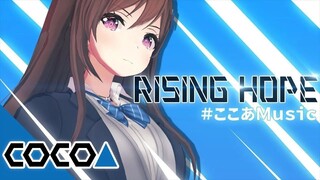 【初投稿】Rising Hope 歌ってみた - 道明寺ここあ【Cocoa Music】