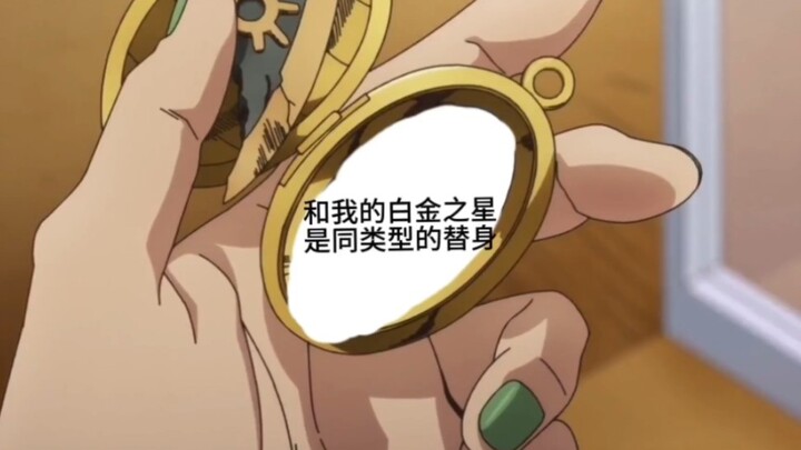 Jotaro gave Xu Lun the cheat code