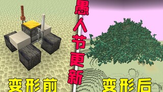 我的世界：愚人节更新，加入月球维度，有超大基地