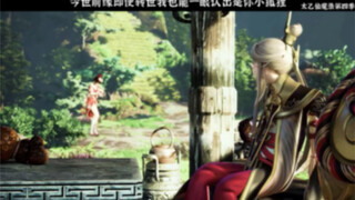 今世前缘即使转世我也能一眼认出是你小狐狸 "太乙仙魔录第四季