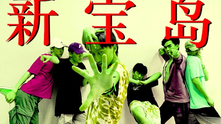 [Interactive Version] New Treasure Island (The Most Handsome Boy Group on Bilibili)