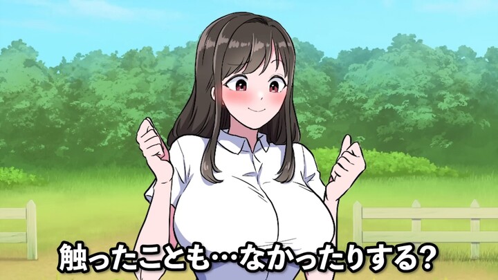 Japanese Listening Practice 575 (Delicious) A Man Seeing a Woman for the First Time