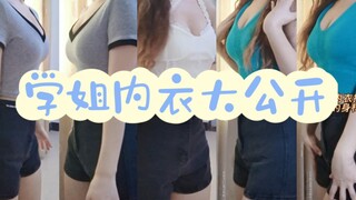 [Tiền bối đeo vòng cổ] Ⅰ [160cm, 47kg] Ⅰ [Chia sẻ đồ lót bên ngoài] Ⅰ [Nam sinh vui lòng không vào h