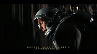 搬自油管大神8分钟《星际穿越》混剪！震撼你的不止这一次！