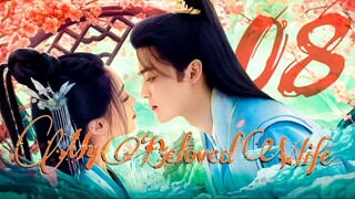 🇨🇳l My Beloved Wife Episode 8 l2024