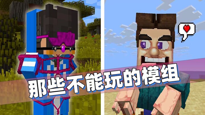 Minecraft: Mods You Shouldn’t Play—One session might leave your eyes watering for half a day!