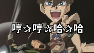 海马：王只有一个，那就是我