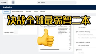 觉得自己败家时，看看我校三亿买的逆天学生系统