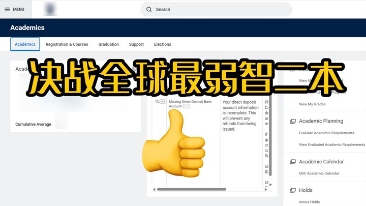觉得自己败家时，看看我校三亿买的逆天学生系统