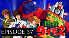 Toushou Daimos Episode 37 English Subbed