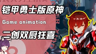 Genshin Impact và Chiến binh Giáp cũng có thể kết hợp hoàn hảo sao? Tác phẩm tự sáng tạo của cao thủ