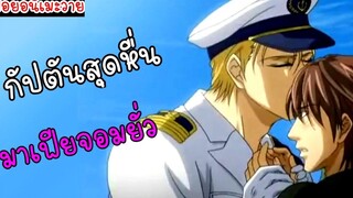 [สปอยอนิเมะวาย]♥️Ikoku Irokoi Romantan ตอนที่ 1