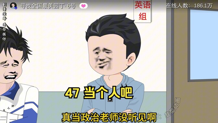 47 当个人吧