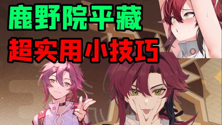 [Genshin Impact] A super practical Pingzang tip that 90% of players don’t know! Your experience will