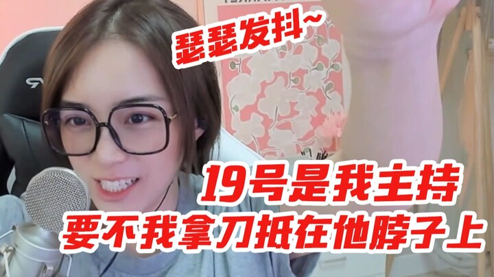 อวี๋ซวง: ฉันกลัวเหลือเกินพี่น้อง วันที่ 19 คงไม่เกิดเรื่องใหญ่จริงๆ ใช่ไหม? ฉันก็อยากช่วย RNG ให้รอด